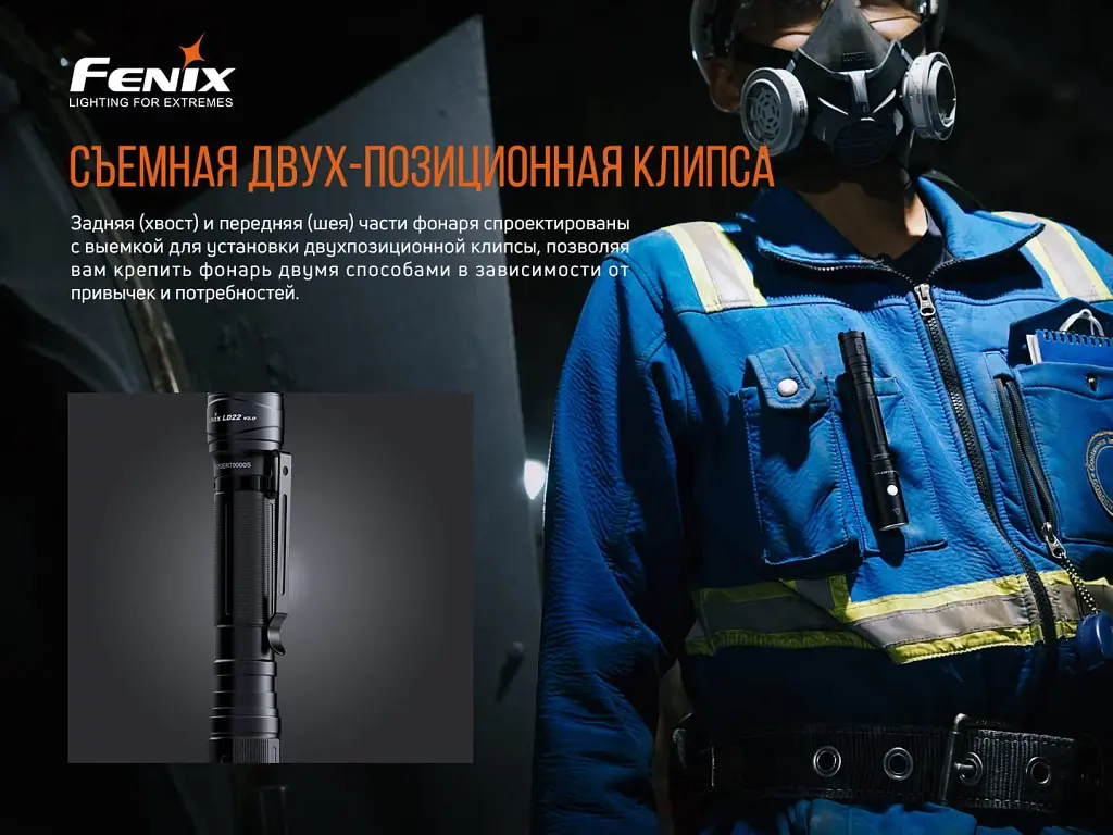 Ліхтар Fenix LD22 V2.0 (LD22V20) - фото 11