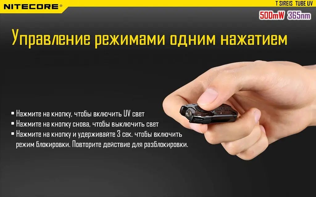 Ультрафиолетовый мини фонарик Nitecore TUBE UV 365nm (Черный) - фото 8