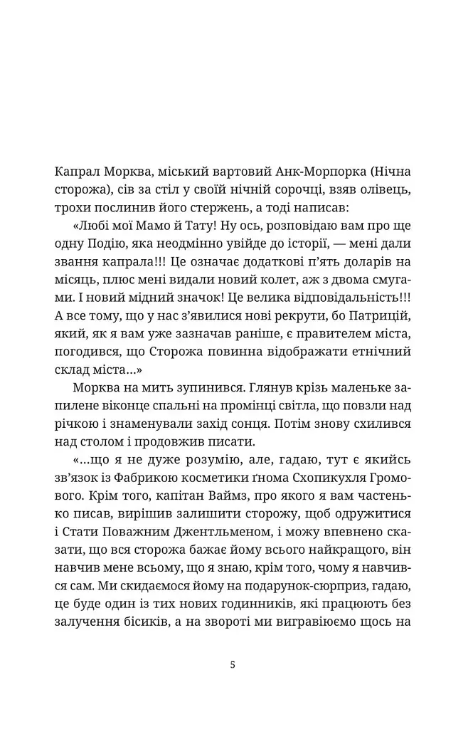 Озброєні - фото 3