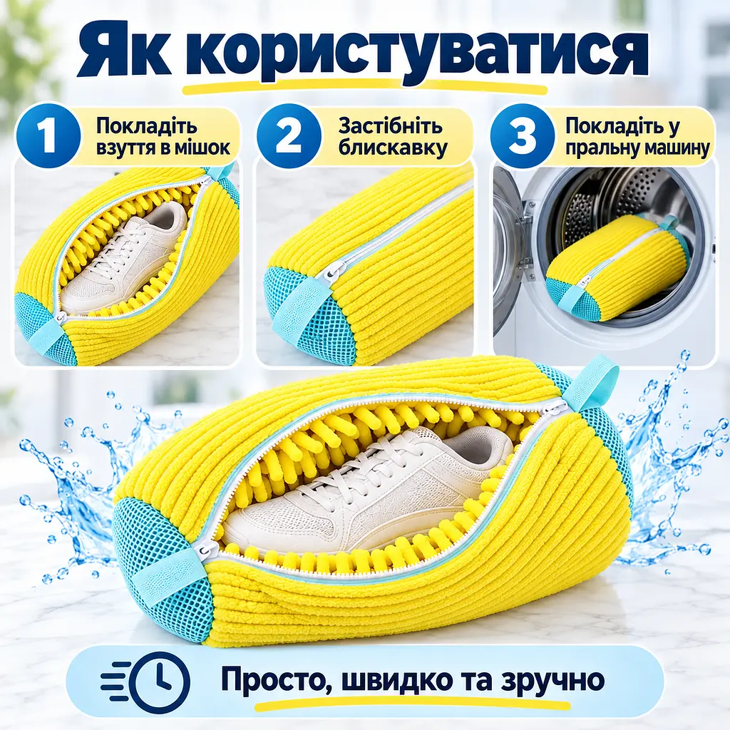 Мішок для прання взуття для пральної машини, багаторазовий, зі щільним мікрофібровим ворсом, 39×19 см KT9003901 - фото 3