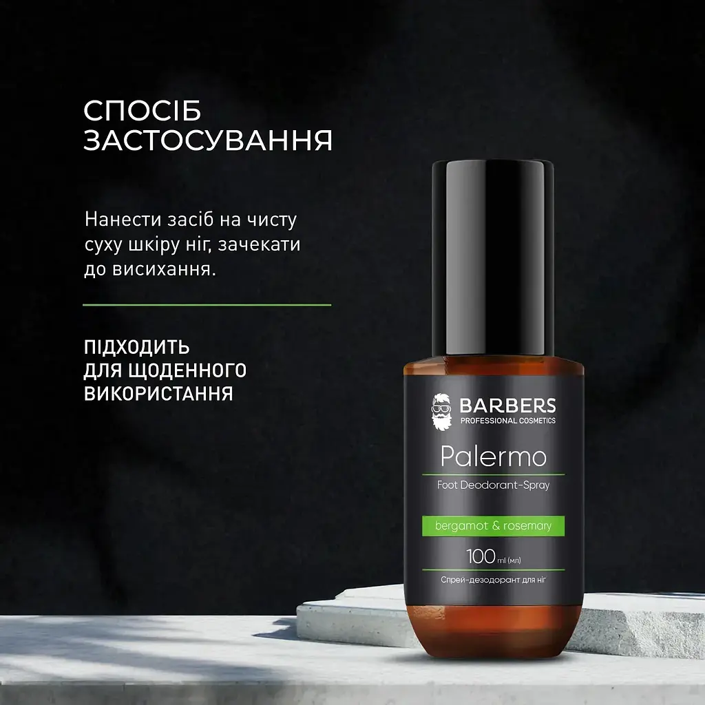 Спрей-дезодорант для ніг Barbers 100 мл - фото 3