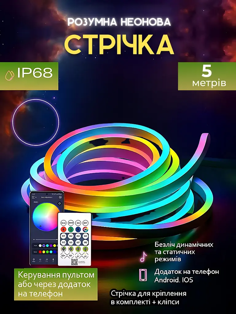 Розумна неонова RGB LED стрічка 5 м, Світлодіодна неонова RGB-стрічка USB, Bluetooth з пультом, біла (2660334341) - фото 2