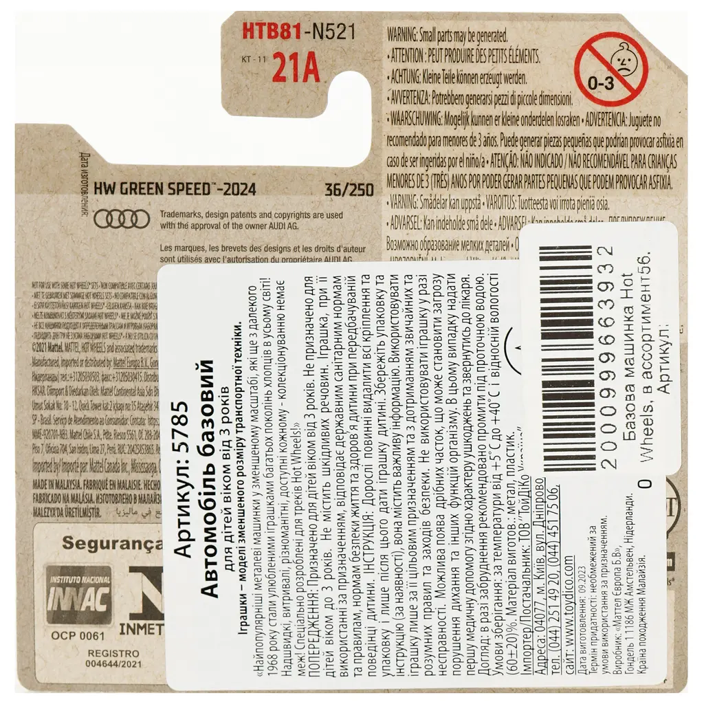 Базова машинка Hot Wheels HW Green Speed Audi RS E-Tron GT (5785) - фото 3