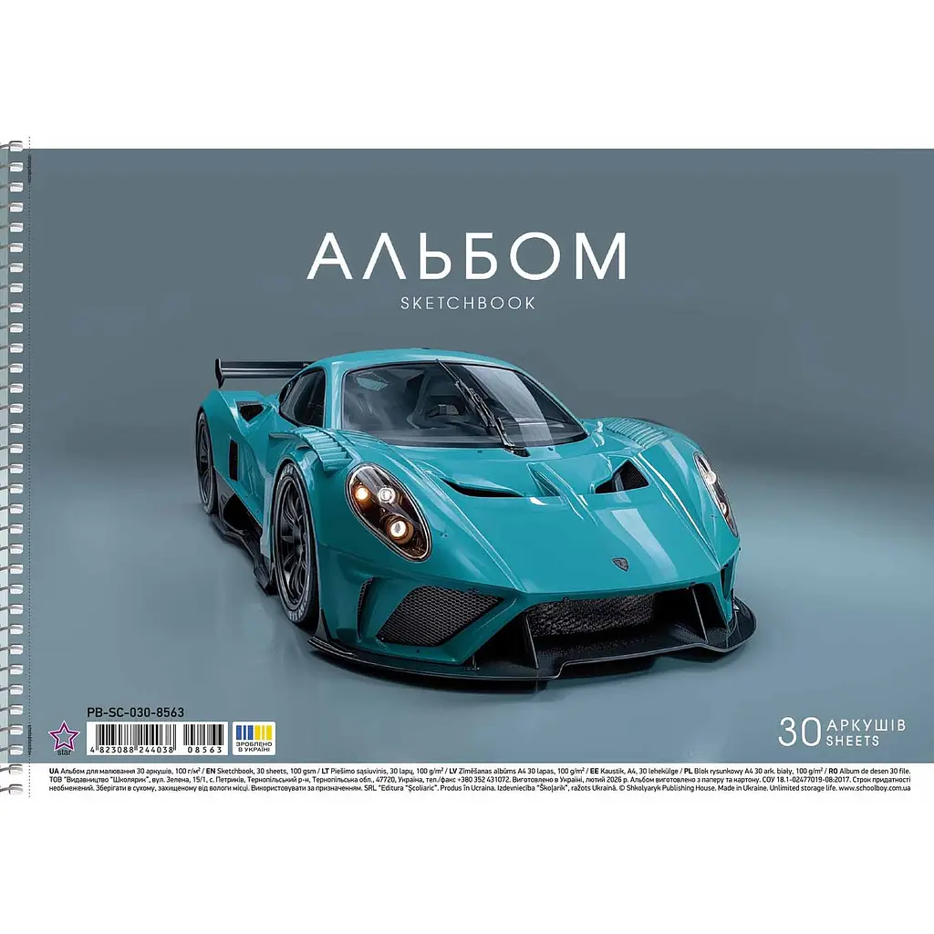 Альбом для малювання Star спiраль 30 арк. 100 г/м2 УФ-лак в асортименті (PB-SC-030-8563) - фото 3