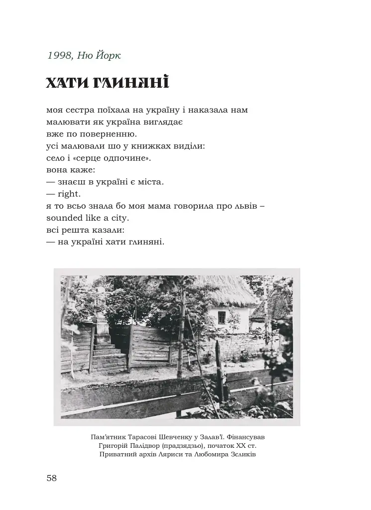 Дерево листів - Оксана Лебедівна - фото 7
