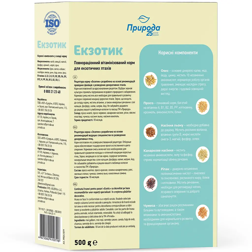 Корм Природа Екзотик для екзотичних птахів 500 г (PR241079) - фото 2