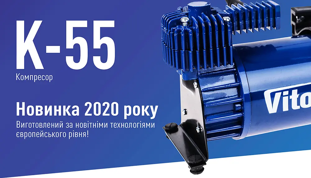 Автомобільний компресор Vitol 150psi 23Amp 50л шланг 5,0м R15-R18 з дефлятором клеми (K-55) - фото 9