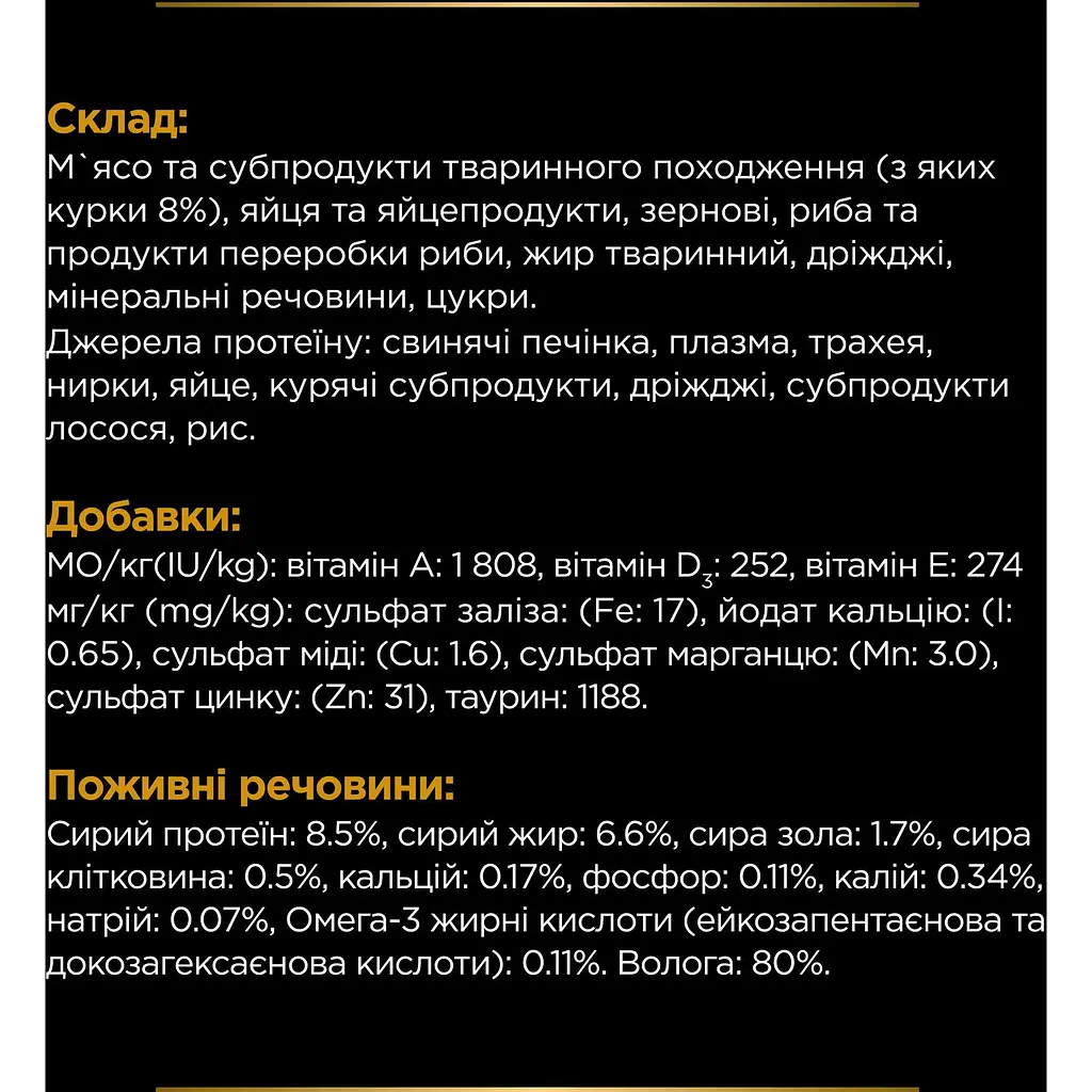 Вологий дієтичний корм для дорослих котів Purina Pro Plan Veterinary Diets NF Renal Function Advanced Care при патології нирок з куркою 850 г (10 шт. по 85 г) (12278375) - фото 9