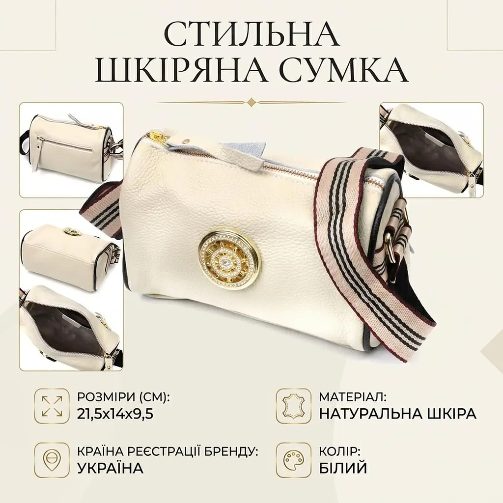 Дивовижна сумка для стильних жінок із натуральної шкіри Vintage 22264 білий - фото 3