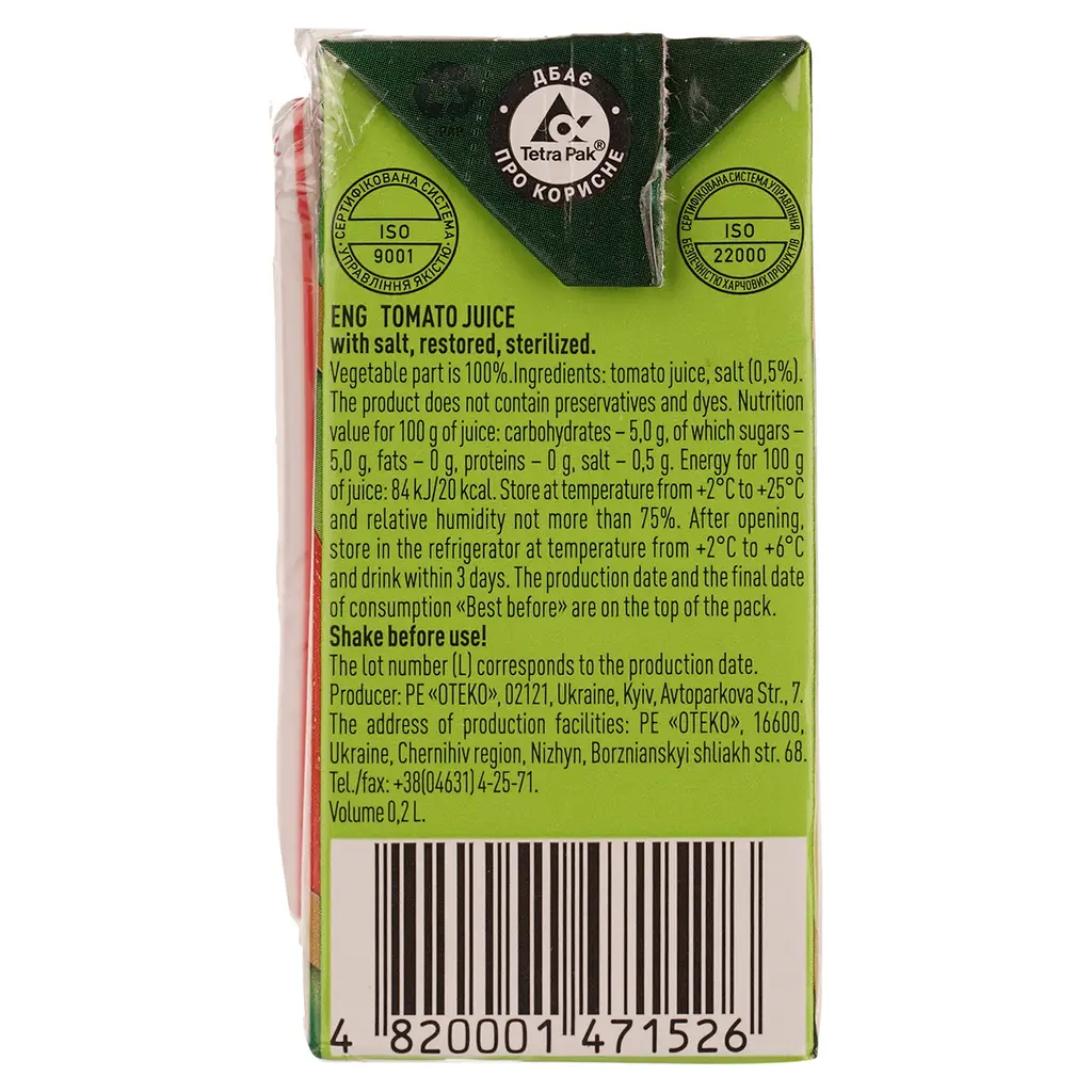 Сік Смак Томатний 0.2 л - фото 3