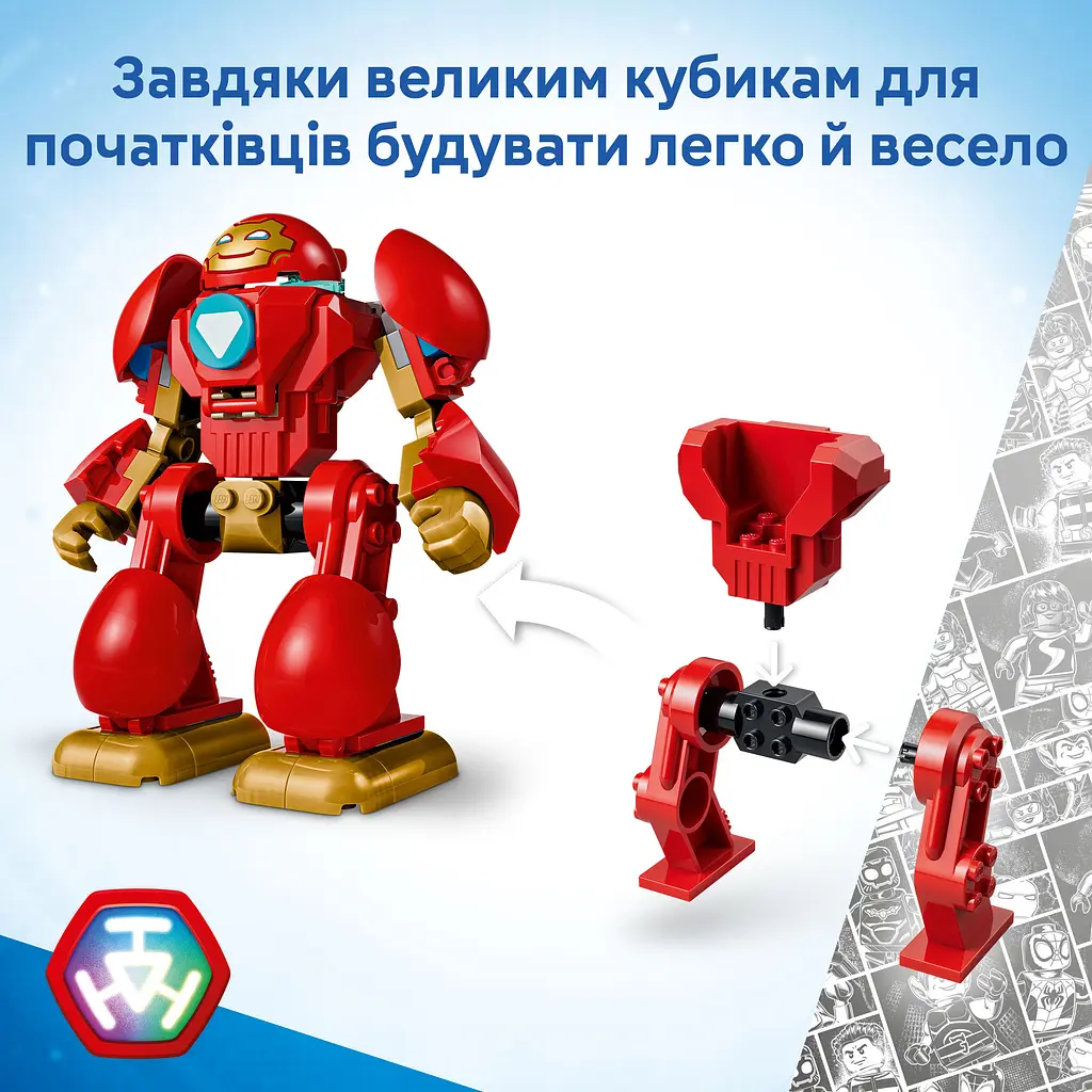 Конструктор LEGO Альтрон против Железного Человека (11209) - фото 12