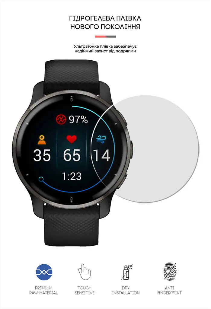 Гідрогелева плівка на годинники Garmin Venu 2 Plus ArmorStandart захисна плівка для смарт годинників прозора (ARM65780) - фото 2