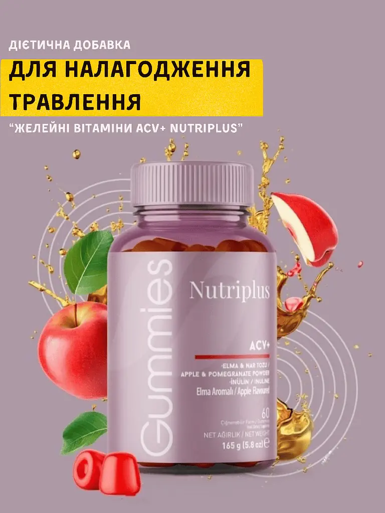 Дієтична добавка Farmasi "Желейні вітаміни ACV+ Nutriplus" для налагодження травлення 60 штук - фото 2