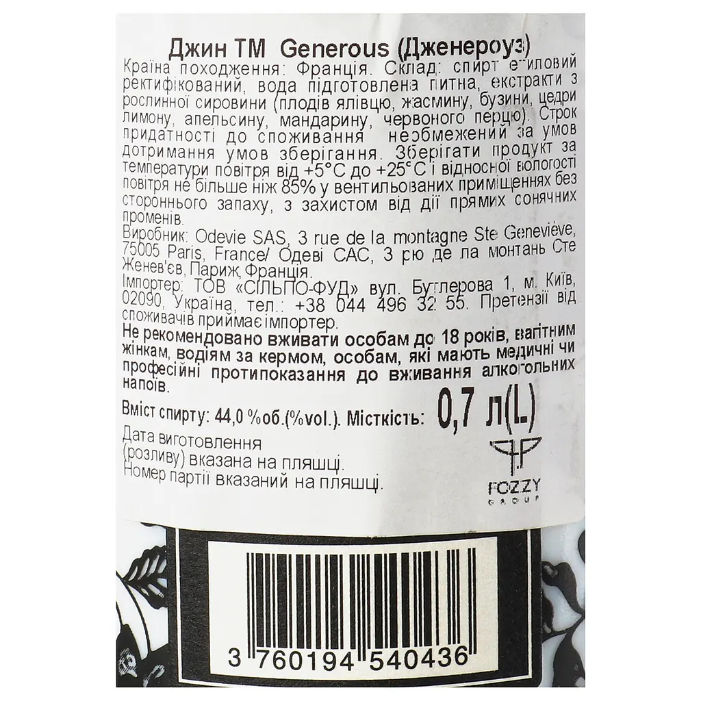 Джин Generous Gin Original 44% 0.7 л - фото 5