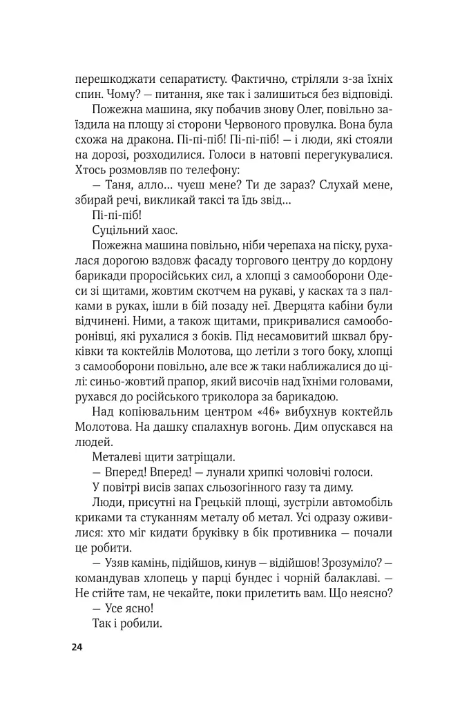 Ким ми були - фото 21