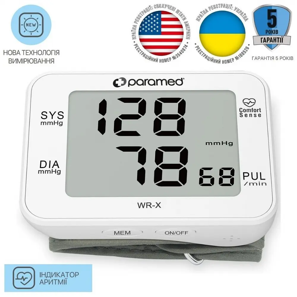 Тонометр Paramed WR-X автоматический на запястье - фото 5