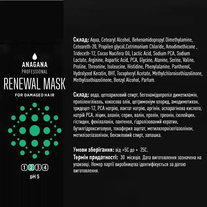 Маска Восстановление для поврежденных волос RENEWAL MASK for damaged hair ANAGANA 500 мл - фото 3