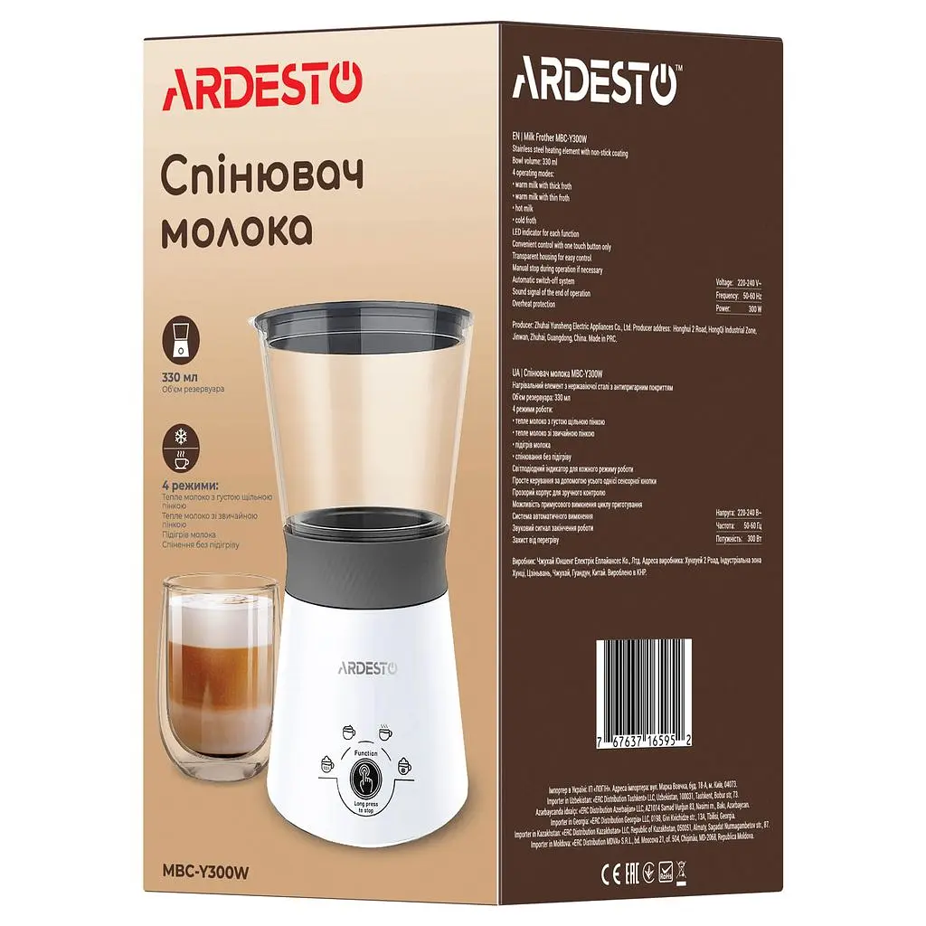 Спінювач молока Ardesto, 330 мл, 300 Вт, білий (MBC-Y300W) - фото 6