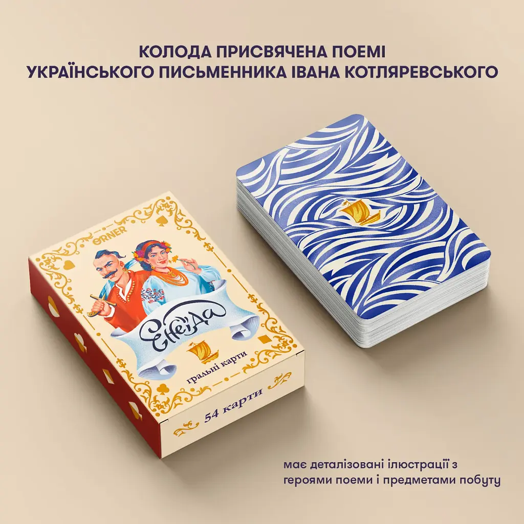 Великі гральні карти «Енеїда» - фото 5