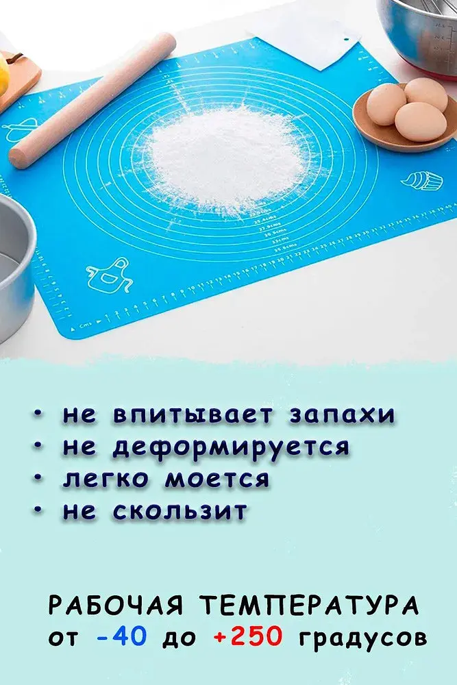 Силіконовий килимок для розкочування тіста 45х64 см, A-plus Синій 84417 - фото 5