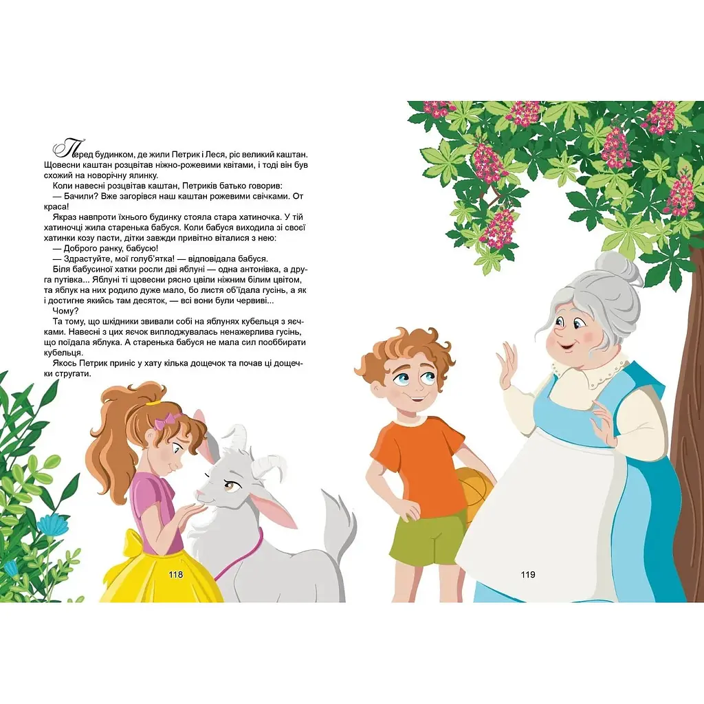 Казки на ніч. Королевство сказок - К. Шаповалова (97896698920270 - фото 4