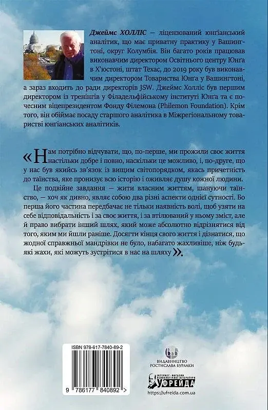 Слідами богів. Роль міфу в сучасному житті - фото 2