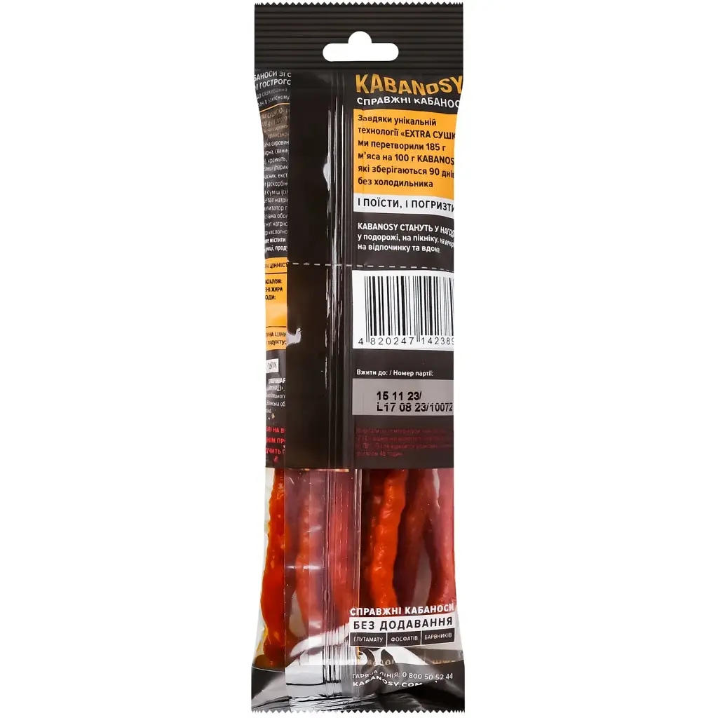 Кабаноси Дмитрук Hot Spicy свинні з чілі 80 г (941423) - фото 2