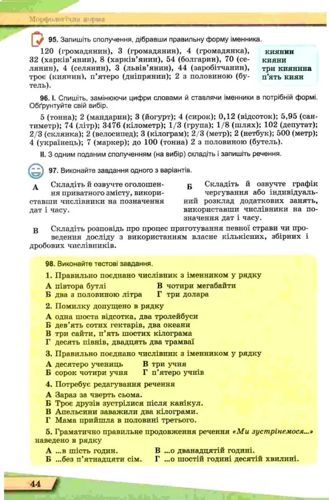 Українська мова 11 клас. Підручник. Рівень стандарту - фото 4