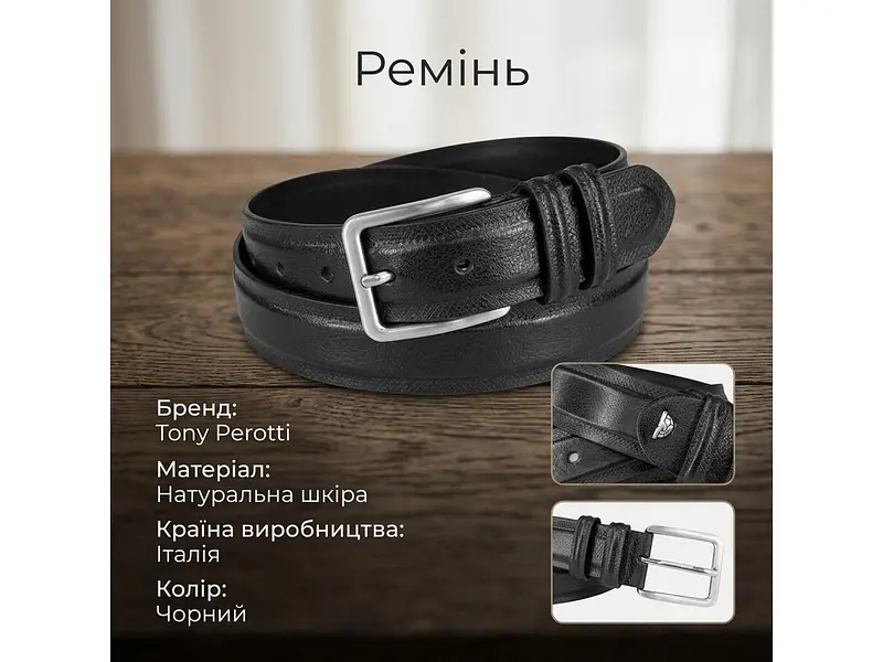 Чоловічий ремінь з натуральної шкіри 747/35 NERO Чорний TONY PEROTTI acs0032320 - фото 3