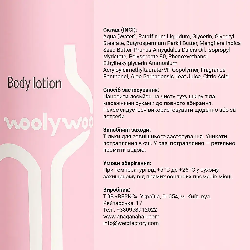 Лосьйон для тіла Lost Cherry WoolyWoo 250 мл - фото 2