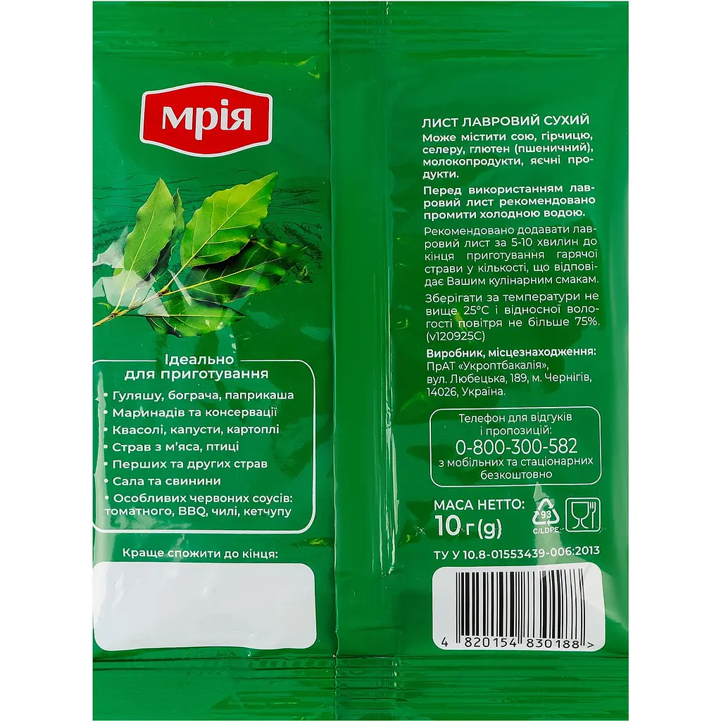 Лист лавровий Мрія 10 г (6337) - фото 2