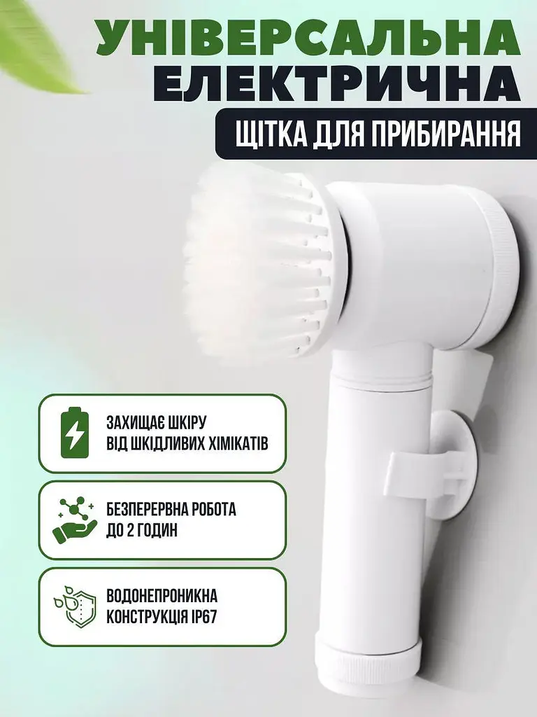 Універсальна електрична щітка для прибирання Magic Brush - фото 2