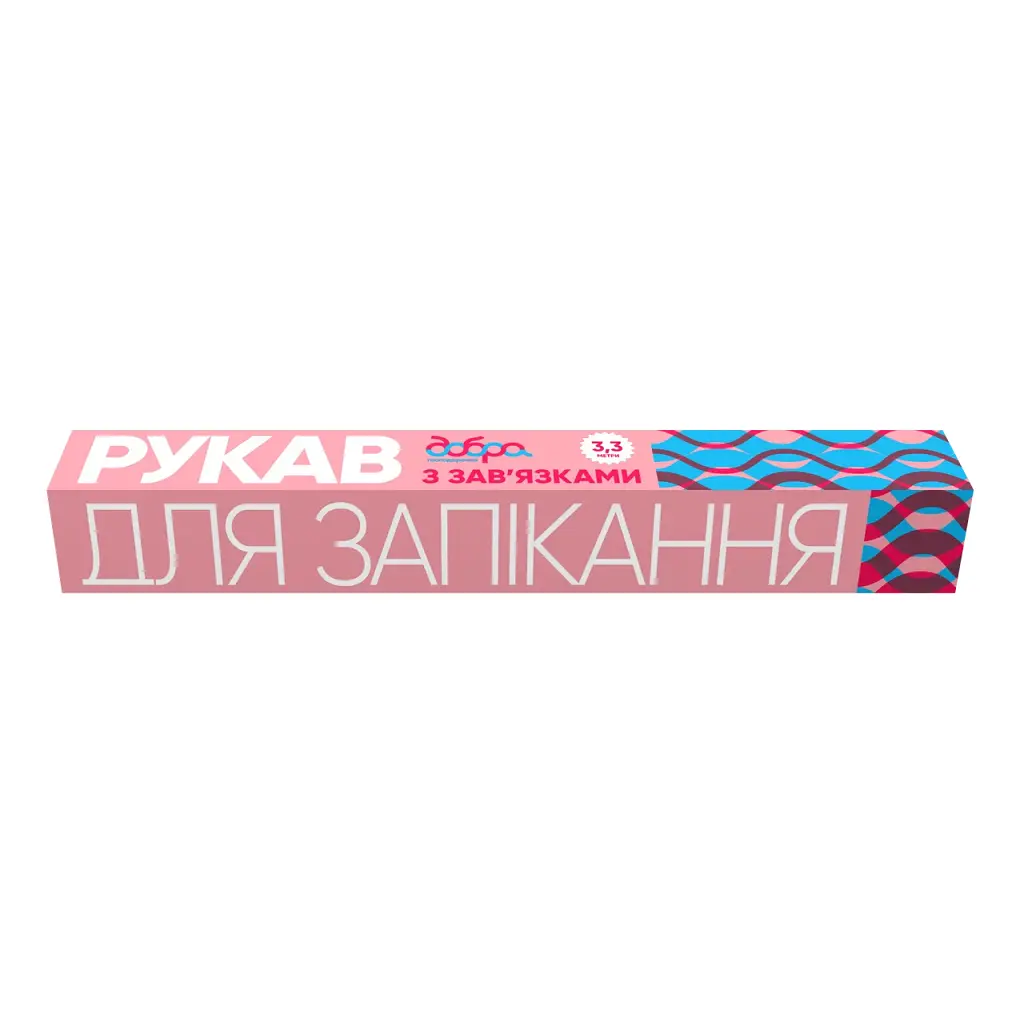 Рукав для запікання Добра Господарочка із зав'язками 3.3 м (4820086520287) - фото 2