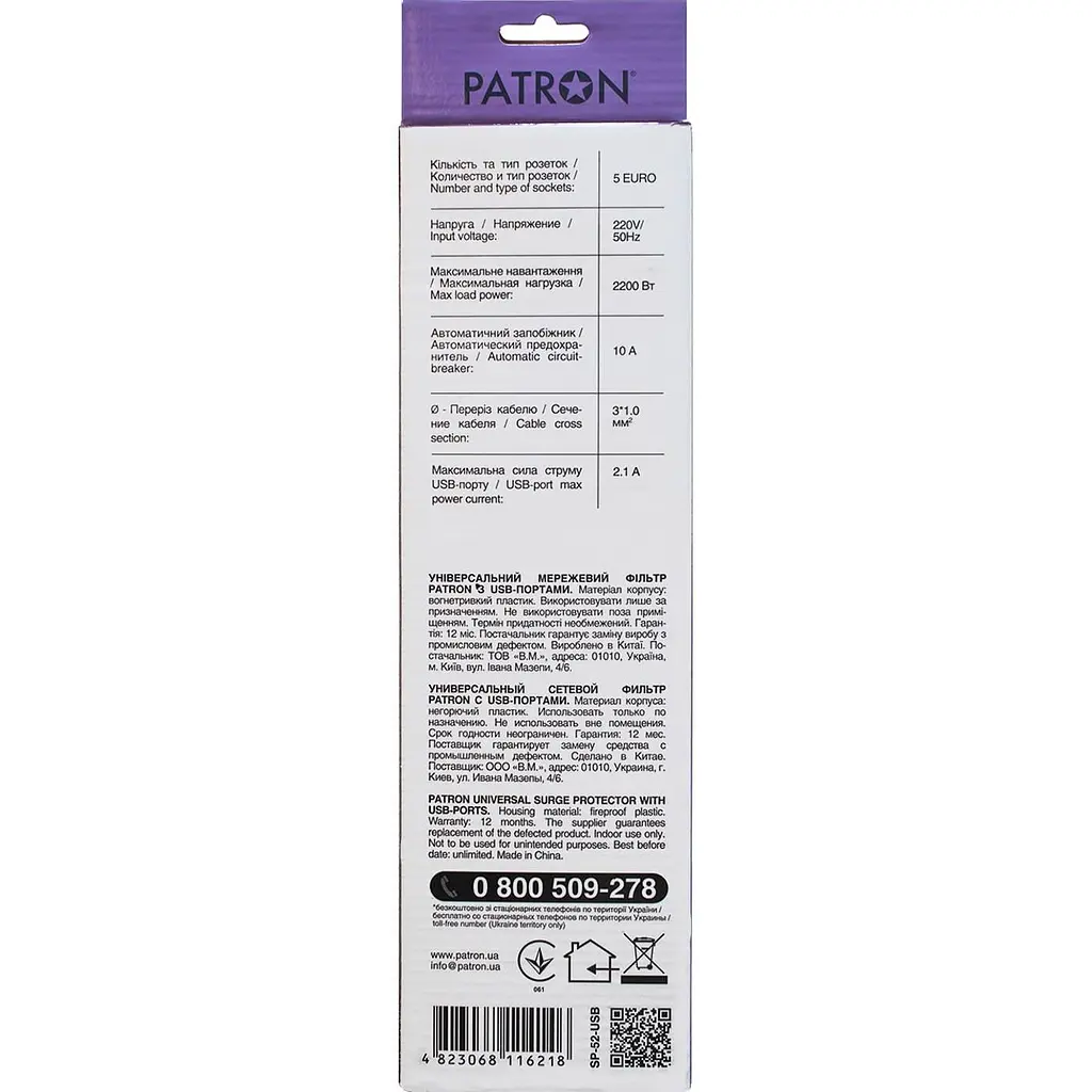 Мережевий фільтр Patron Patron, 5 розеток, 1.8 м, White, 2xUSB (2.1A), 10А, до 2.2 кВт, виключатель, заземление, 3x1 мм² (SP-52-USB-W) (EXT-PN-SP-52-U - фото 3