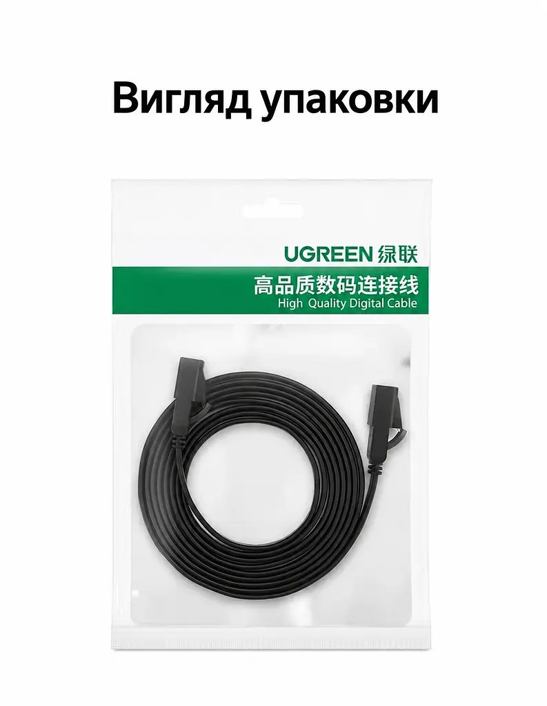 Плоский мережевий кабель UGREEN NW106 2 м патч-корд Ethernet RJ45 штекер на RJ45 штекер Cat 7 до 10 Гбіт/с екранований U/FTP жили з чистої міді 600 МГц чорний (11261) - фото 10