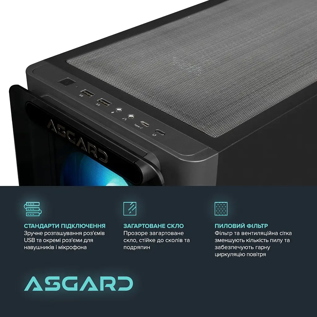 Комп'ютер ASGARD (A99X.96.S20.58.5445) [158213] - фото 8