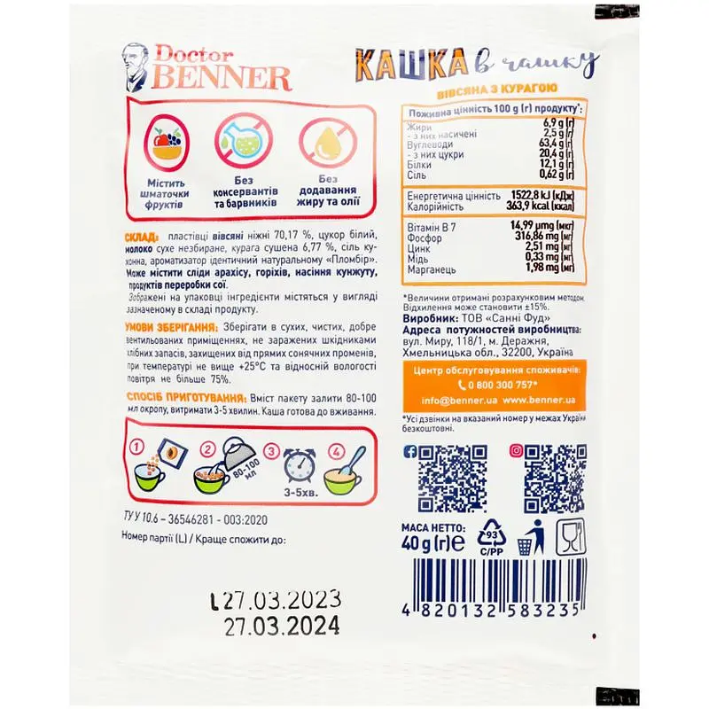 Каша овсяная Doctor Benner Кашка в чашку Курага 40 г (927521) - фото 2