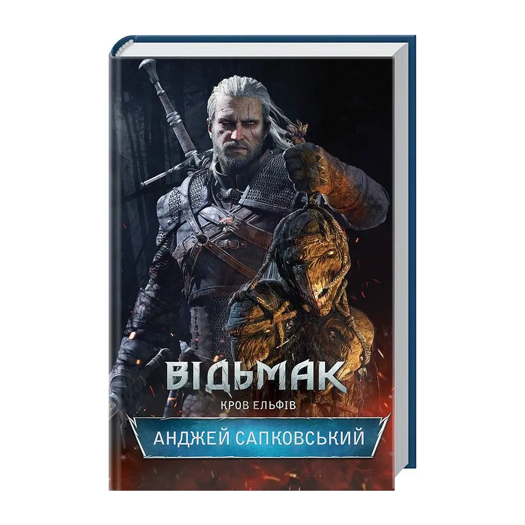 Книга Відьмак. Кров ельфів. Книга 3 - Анджей Сапковський КСД (9786171519152) - фото 4
