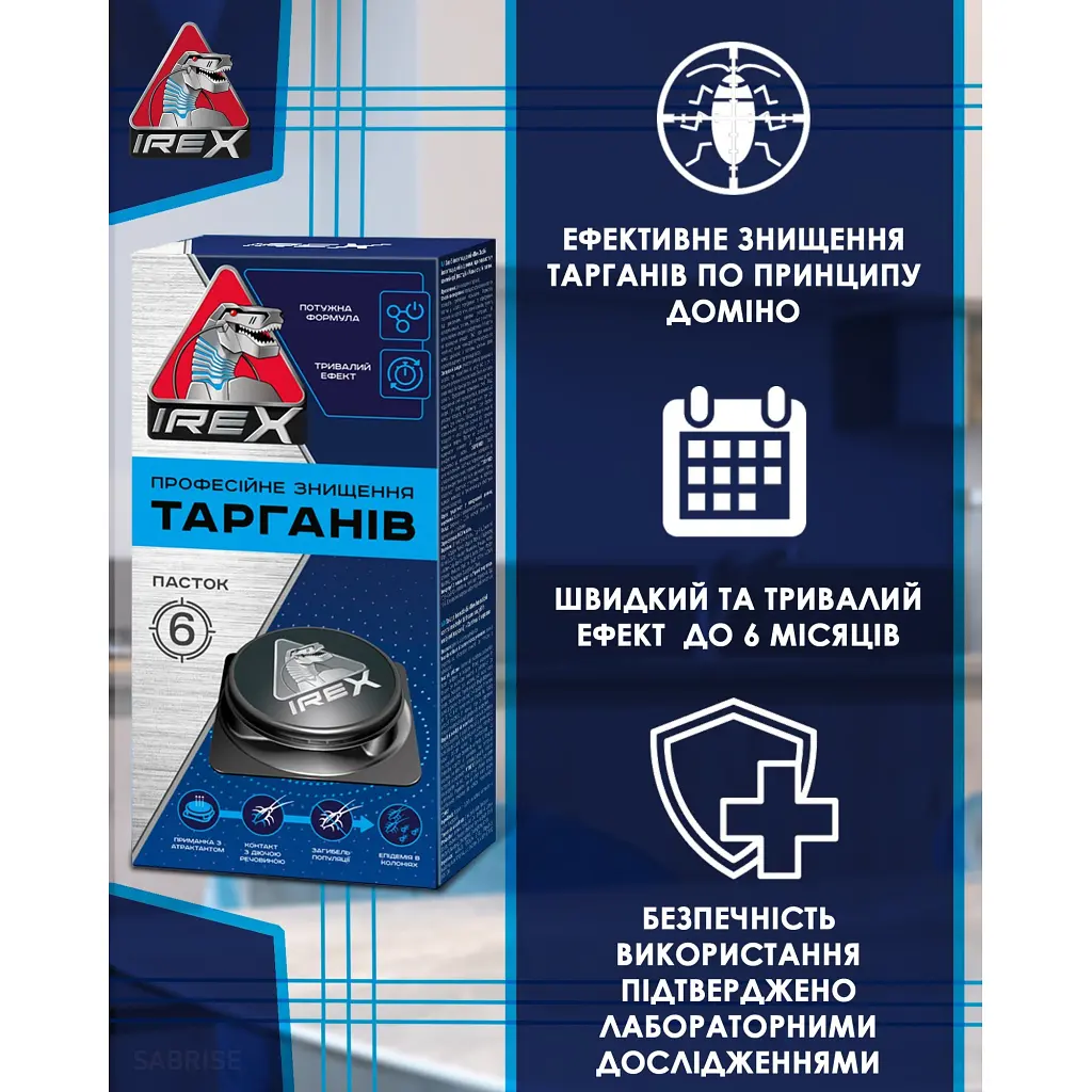 Пастка для тарганів iRex 3 шт. (4820184442535) - фото 4