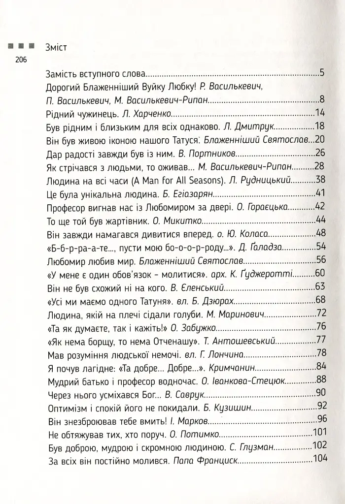 Блаженніший Вуйко Любко - фото 2