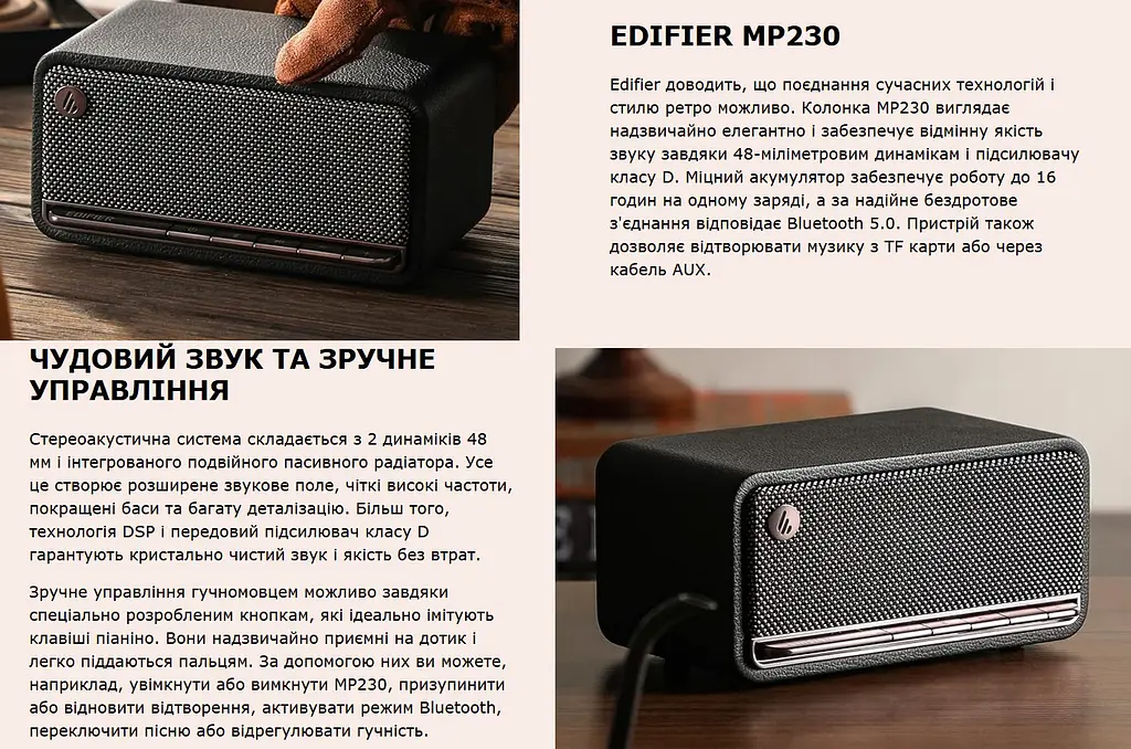 Портативная колонка Bluetooth Edifier EMP-230 Retro 20W Black - фото 12