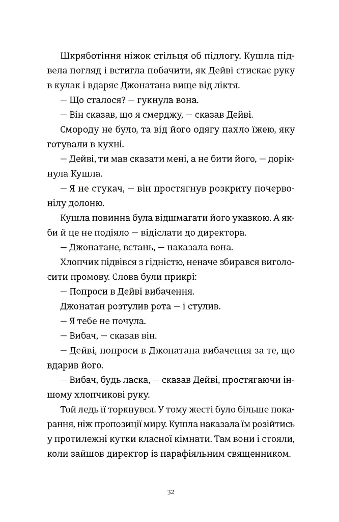 Злочини - фото 8