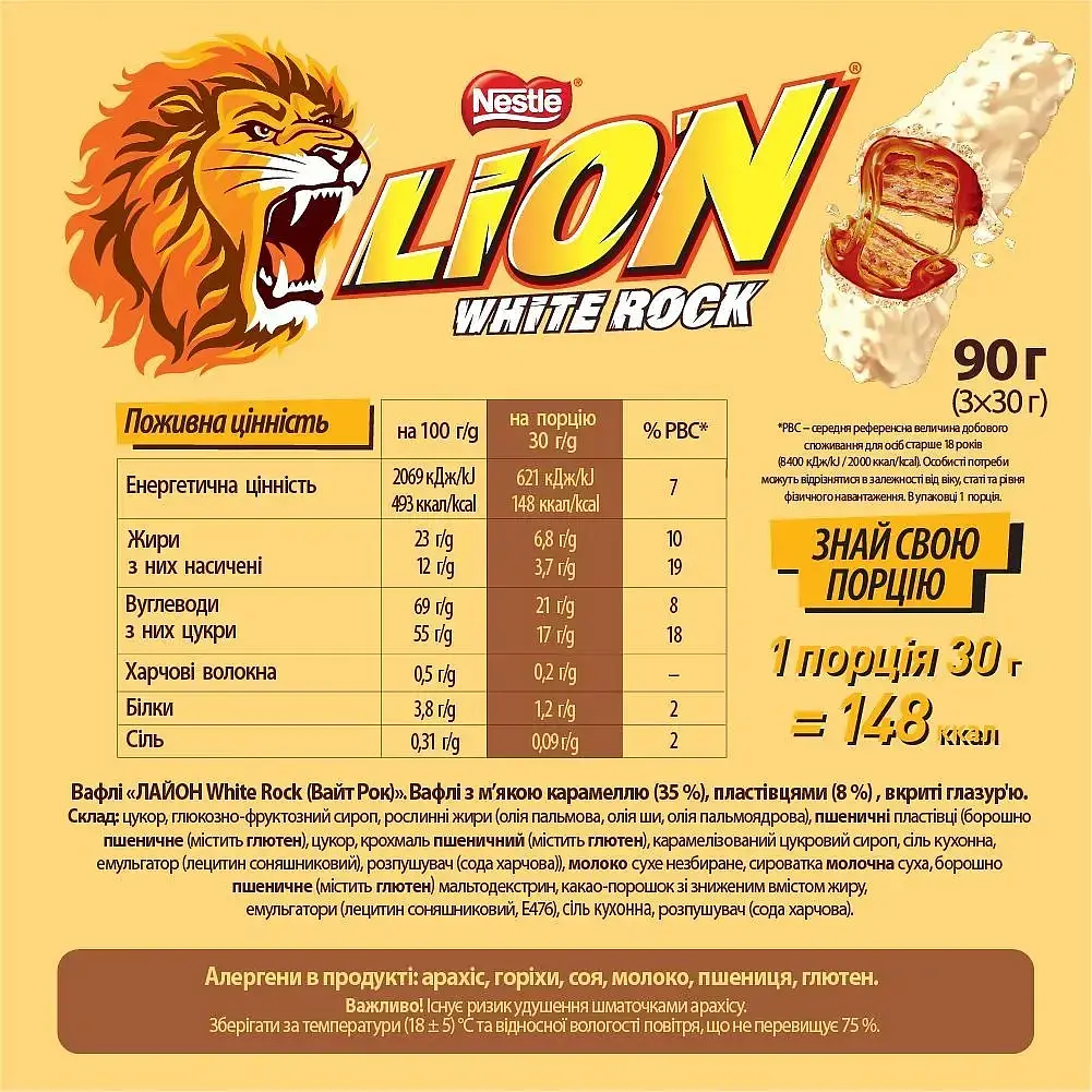 Упаковка батончиків Lion White Rock 2+1 90 г х 24 шт - фото 3