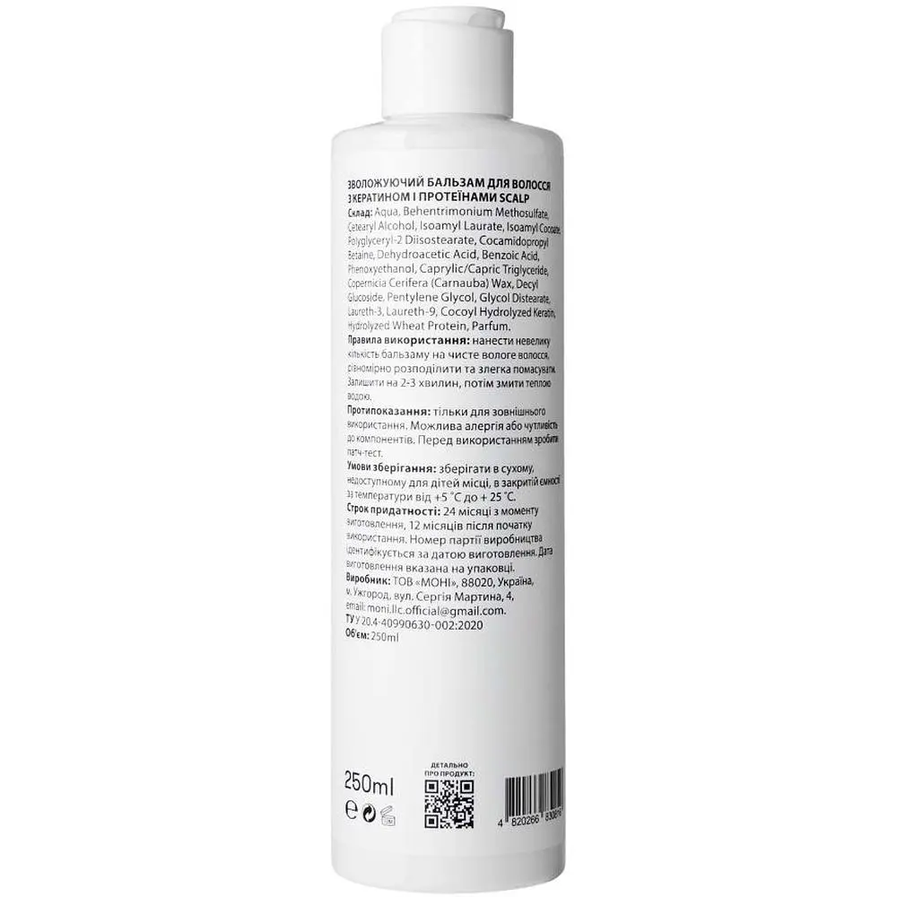Зволожувальний бальзам для волосся Scalp Moisturizing Wheat Proteins & Keratin Complex з кератином та протеїнами 250 мл - фото 2