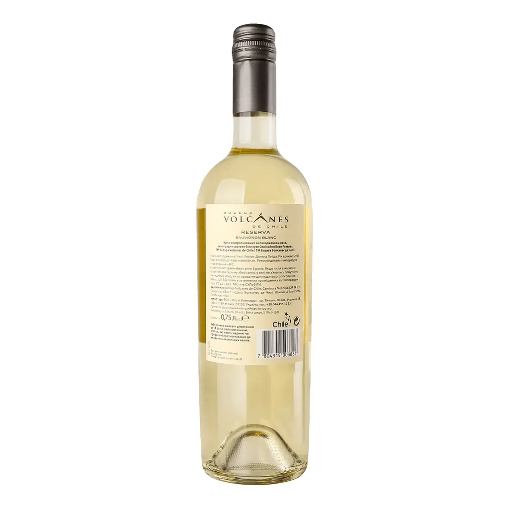 Вино Bodega Volcanes de Chile Reserva Sauvig Blanc 13% сухое белое 0.75 л - фото 3