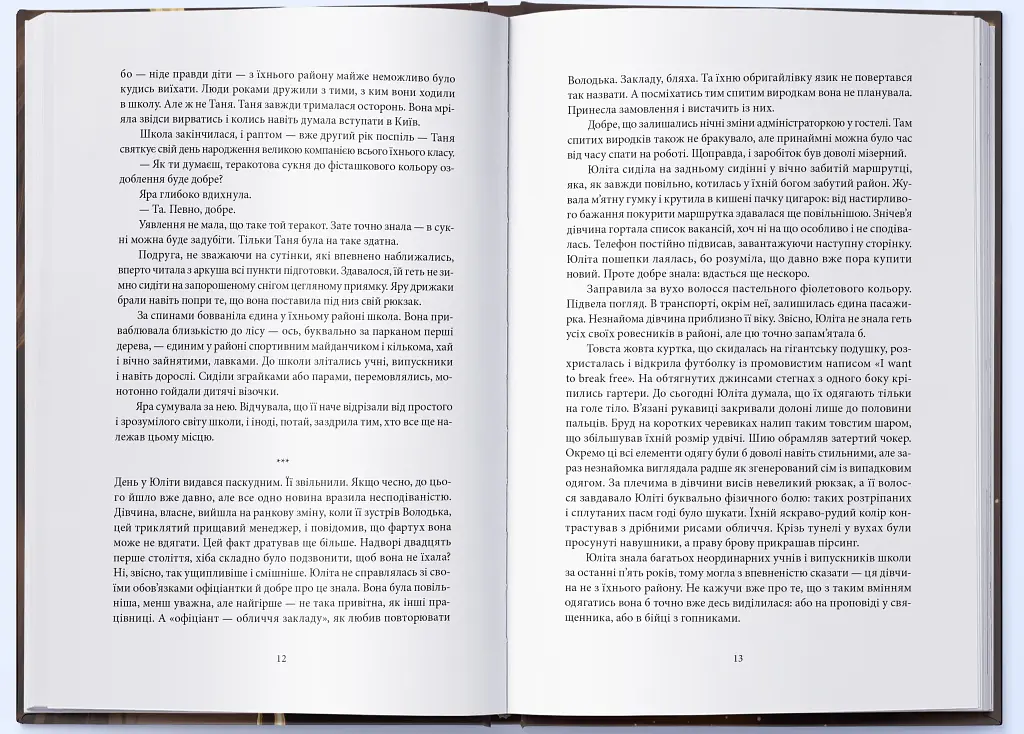 Зоресвітло. Грімзнащо. Книга 1 - Ярина Кендзьор - фото 4
