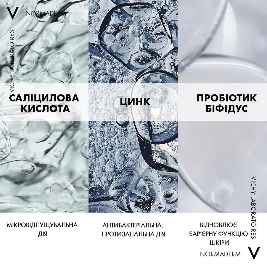 Гель для глибокого очищення Vichy Normaderm жирної схильної до недоліків шкіри обличчя та тіла 200 мл - фото 3