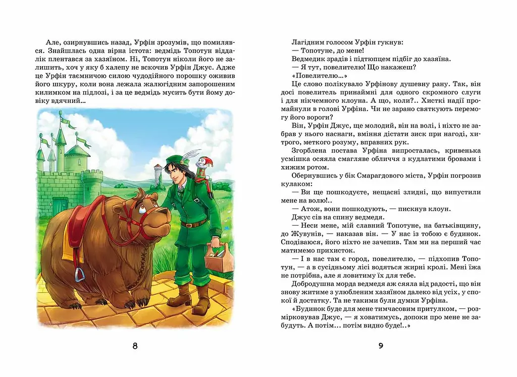 Книга Вогненний бог Марранов kni0003925 - фото 3
