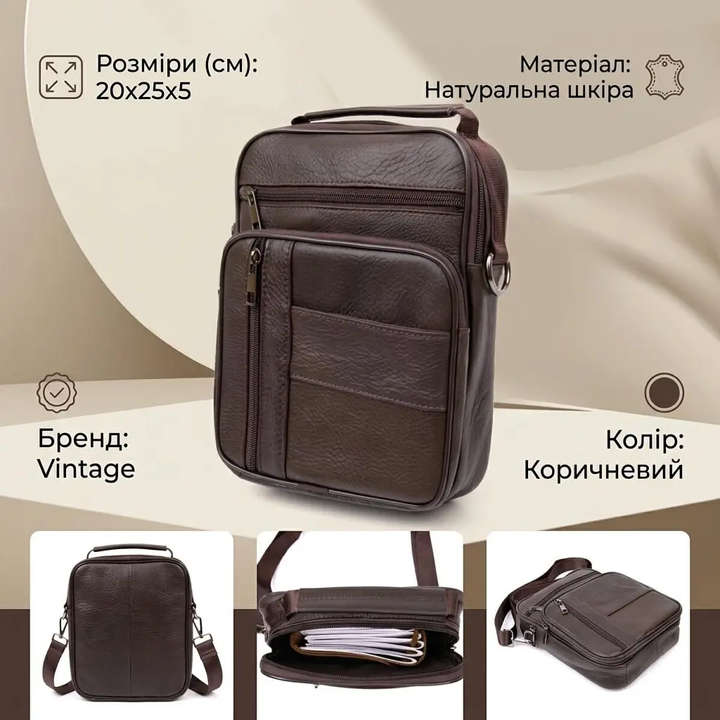 Месенджер чоловічий вертикальний 20436 Vintage коричневий - фото 3