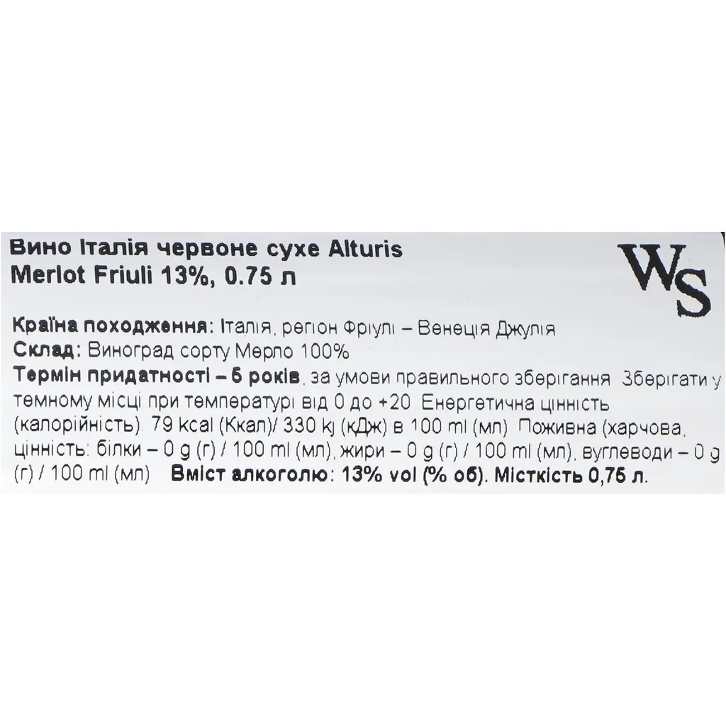 Вино Alturis Merlot червоне сухе 13% 0.75 л (ALR15752) - фото 6